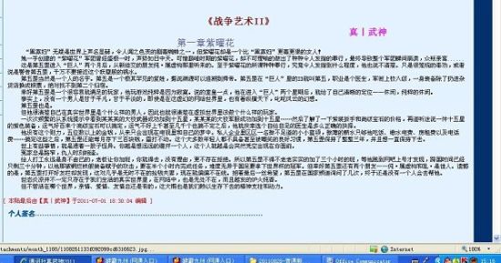 七天眼睛妹 爆料